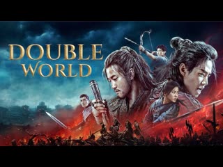 double world