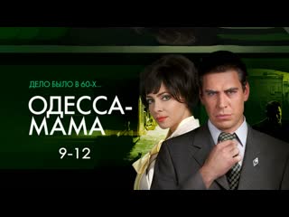 0desca-mama 9-12 episode of 12 2012 hd